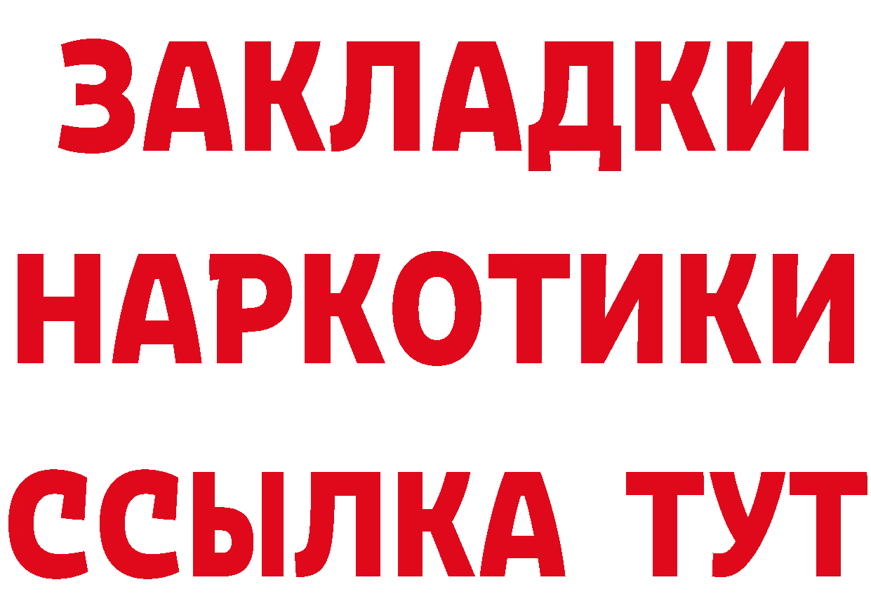 БУТИРАТ GHB ССЫЛКА shop блэк спрут Карабулак